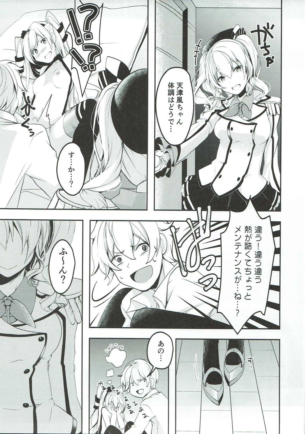アラ、イジャナイ！？