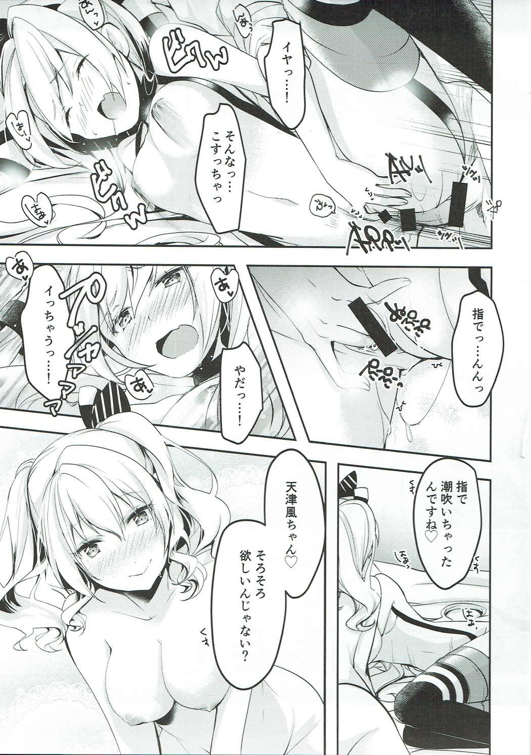 アラ、イジャナイ！？
