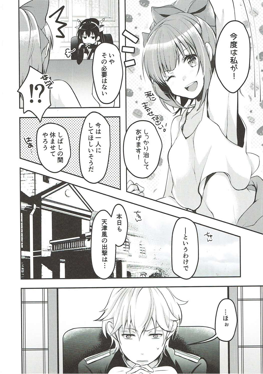アラ、イジャナイ！？