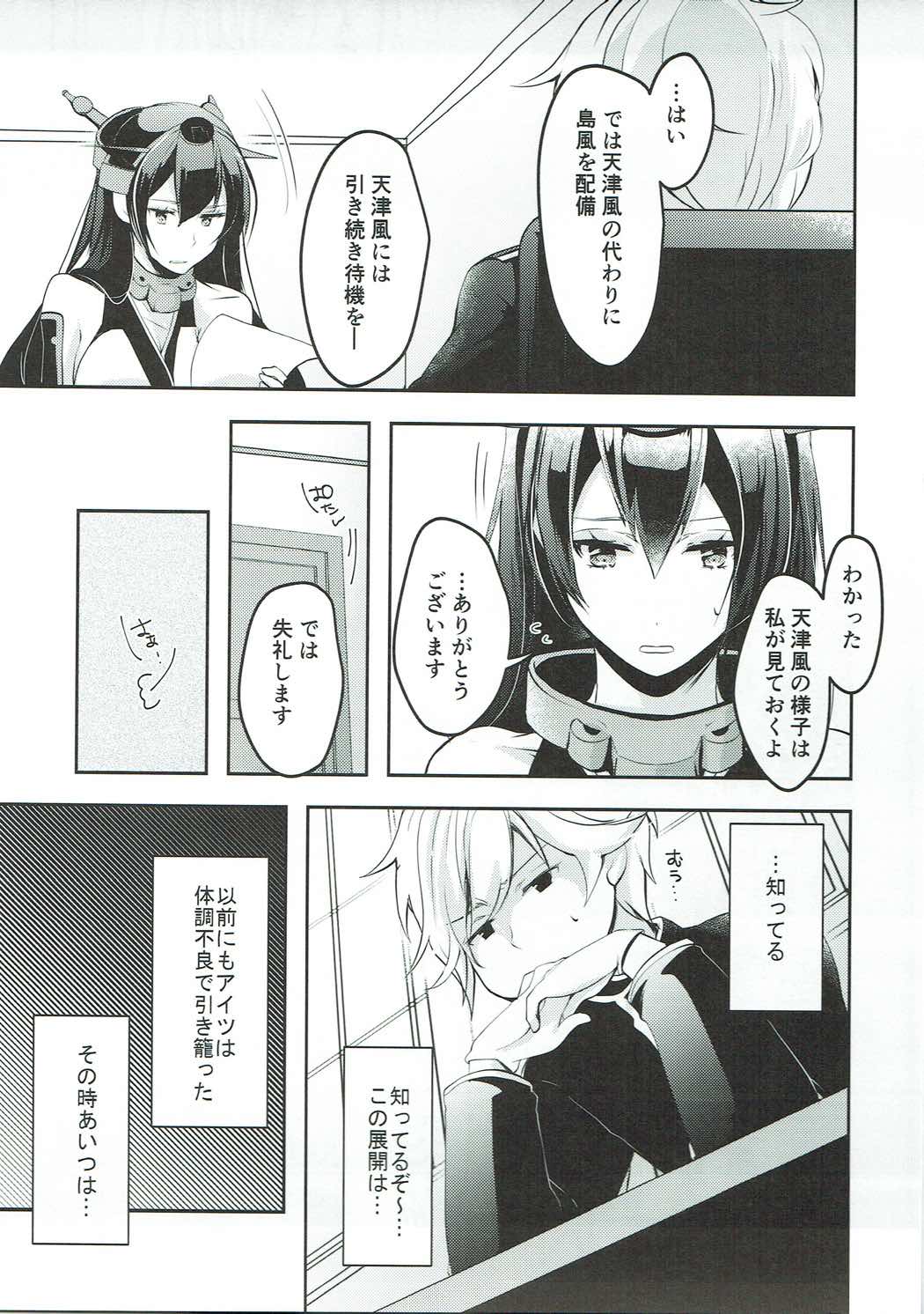 アラ、イジャナイ！？