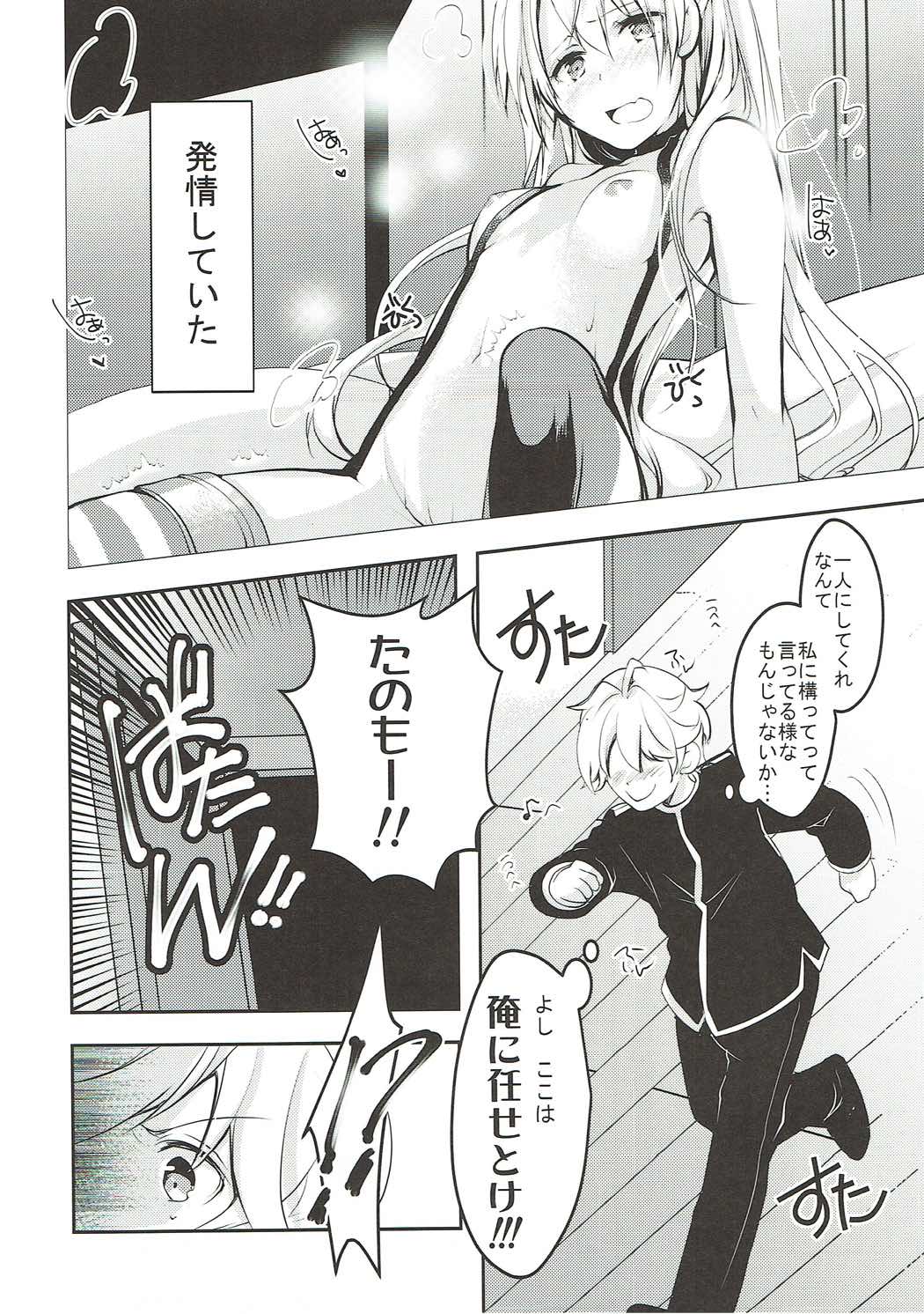 アラ、イジャナイ！？