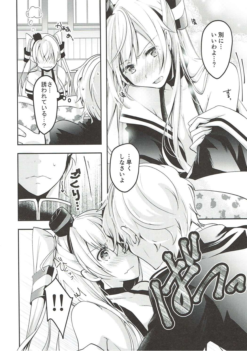 アラ、イジャナイ！？