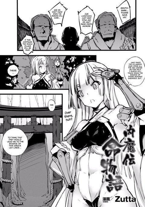 ダイマデンメイモノガタリ ダイマデンメイモノガタリ