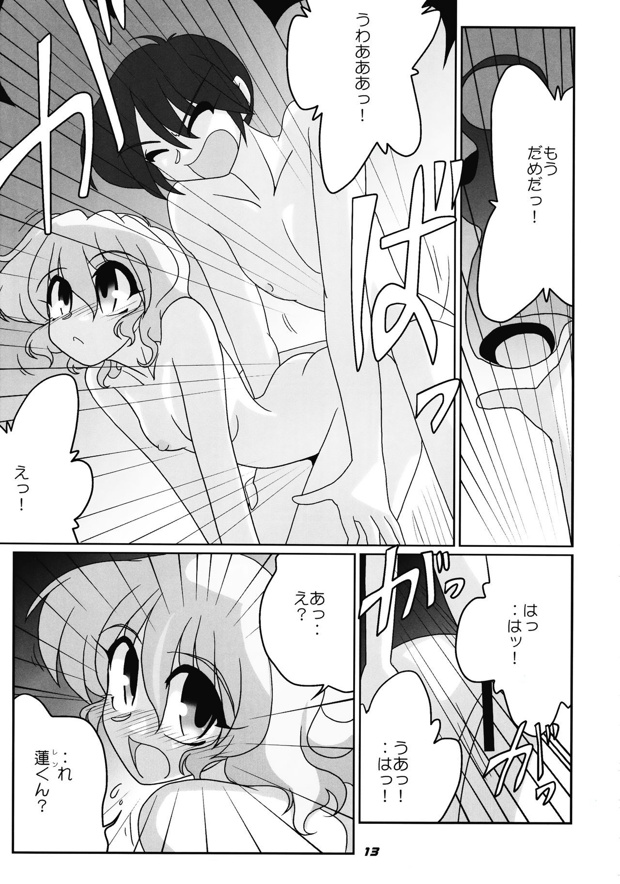 TOHO N + nh ver.ADULT TOHO N + nh ver.ADULT