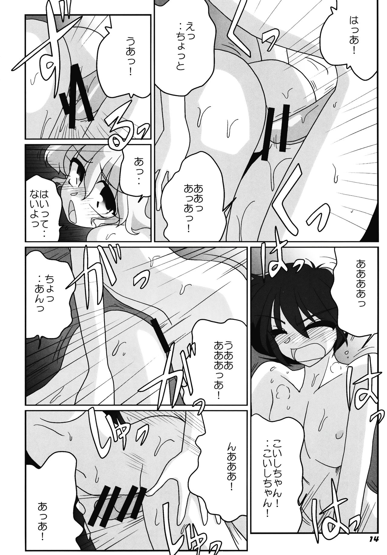 TOHO N + nh ver.ADULT TOHO N + nh ver.ADULT