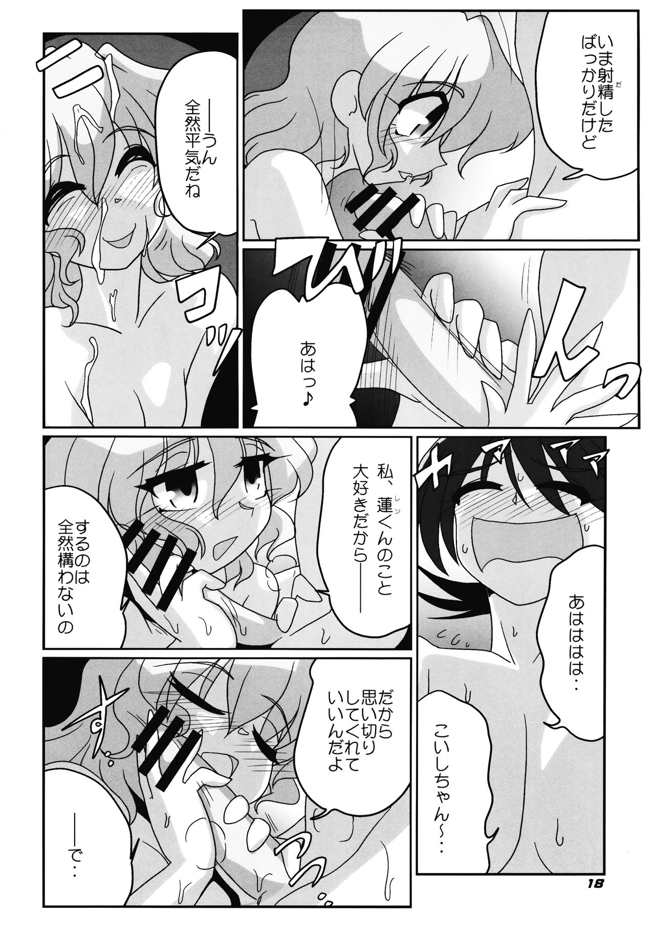 TOHO N + nh ver.ADULT TOHO N + nh ver.ADULT