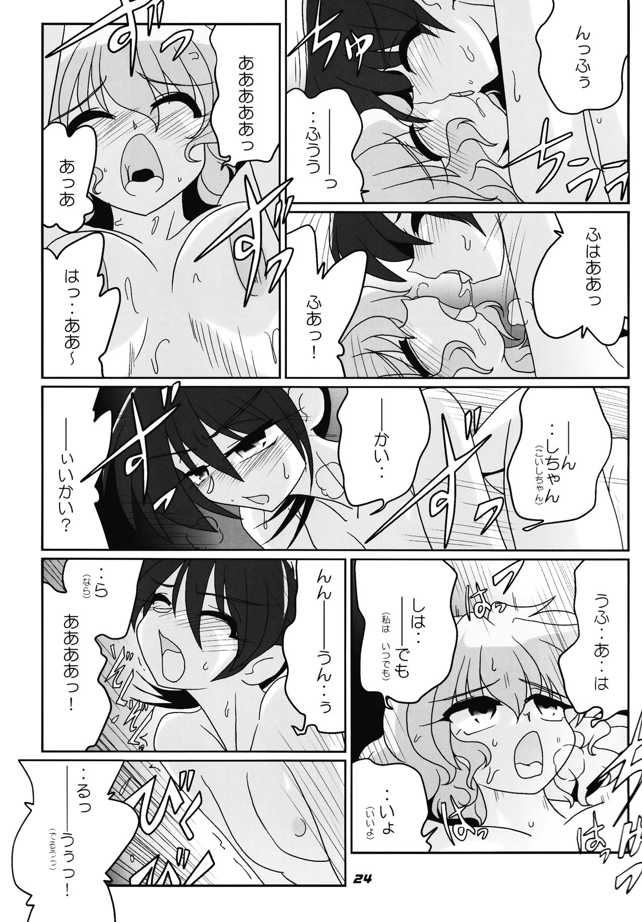 TOHO N + nh ver.ADULT TOHO N + nh ver.ADULT