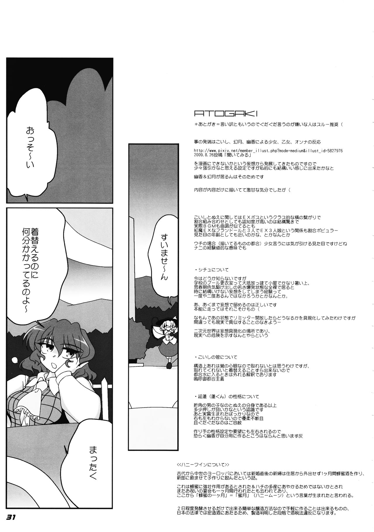 TOHO N + nh ver.ADULT TOHO N + nh ver.ADULT