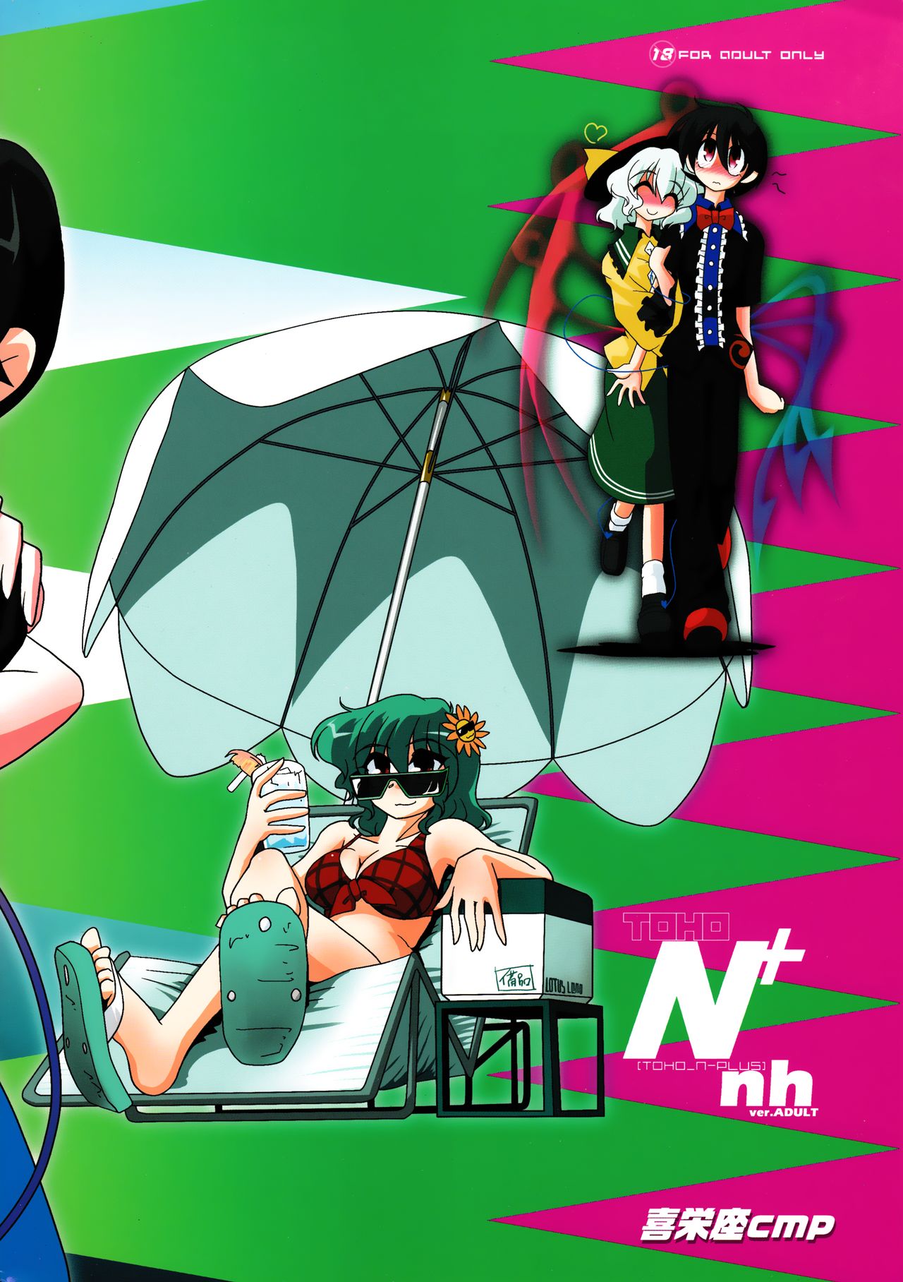 TOHO N + nh ver.ADULT TOHO N + nh ver.ADULT