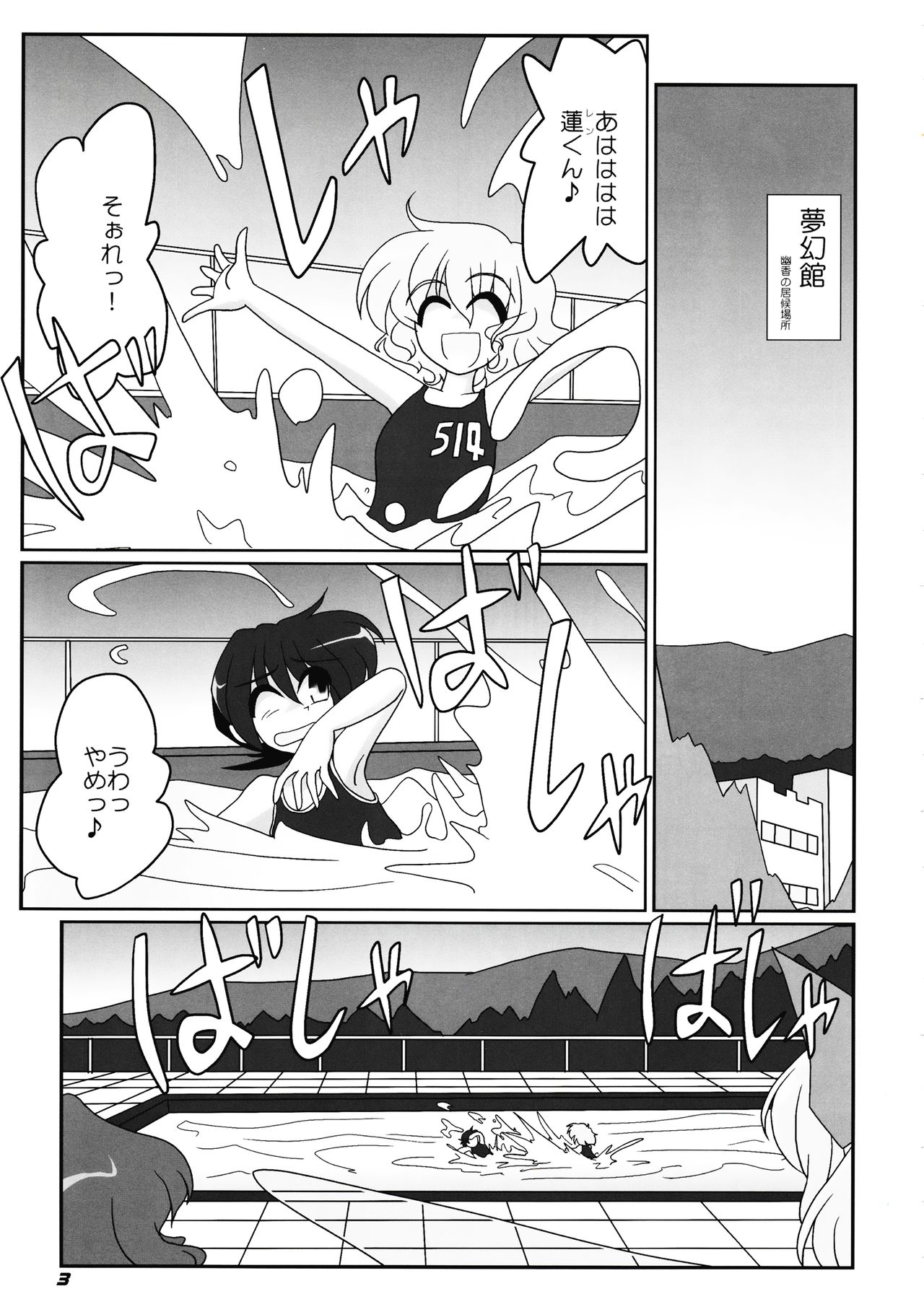 TOHO N + nh ver.ADULT TOHO N + nh ver.ADULT