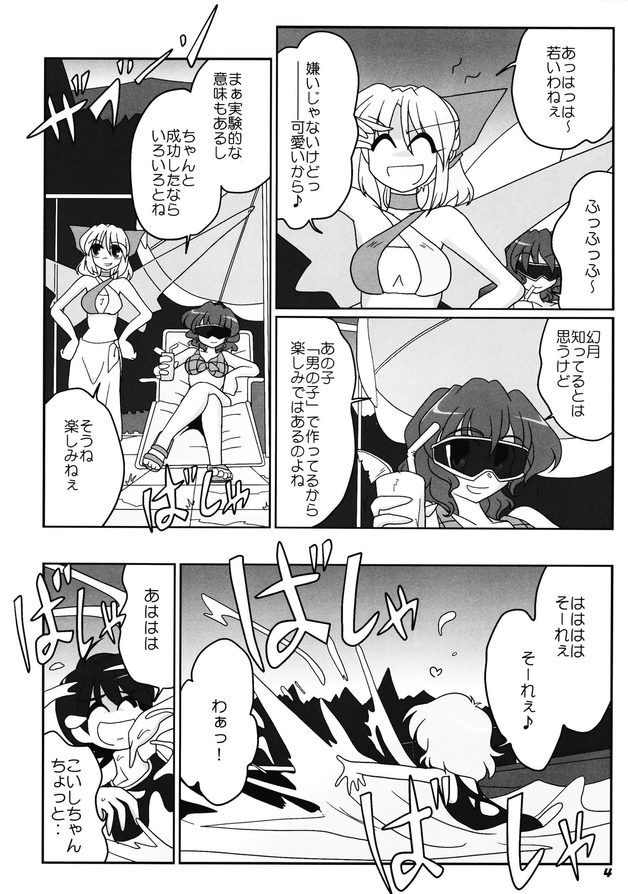 TOHO N + nh ver.ADULT TOHO N + nh ver.ADULT
