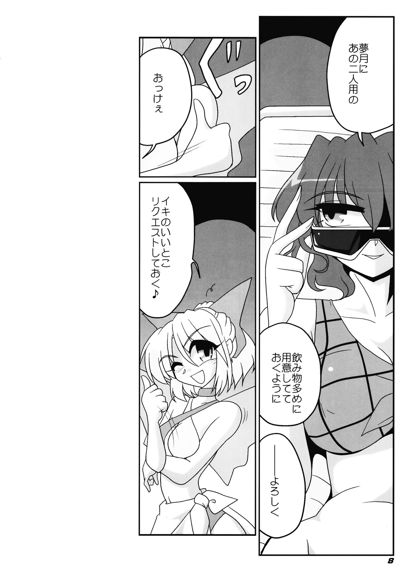 TOHO N + nh ver.ADULT TOHO N + nh ver.ADULT