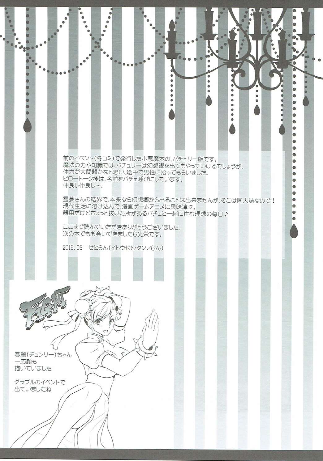 ひきこもりけいマハウツカイダケドチャント頑張る！