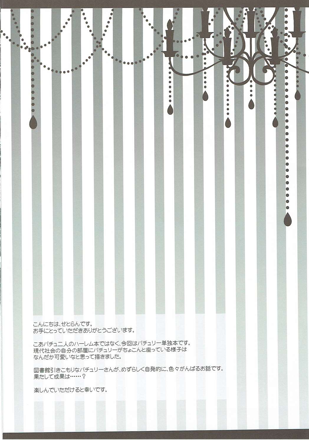 ひきこもりけいマハウツカイダケドチャント頑張る！