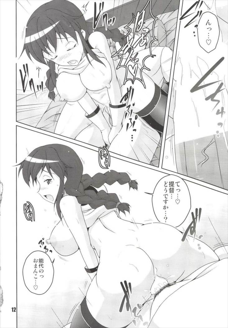 能代のでばんはまだですか？