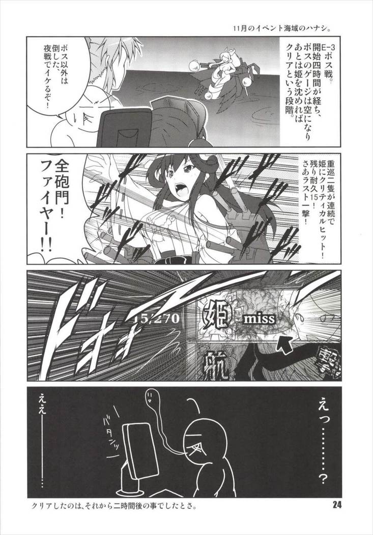 能代のでばんはまだですか？