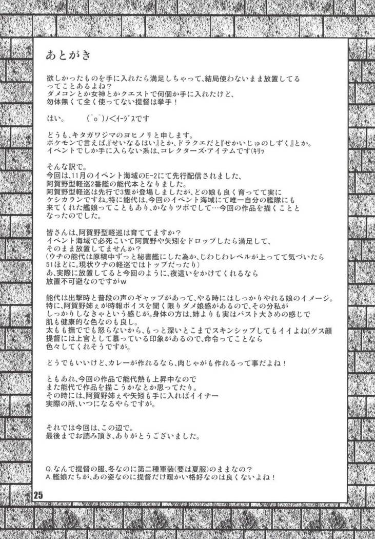 能代のでばんはまだですか？