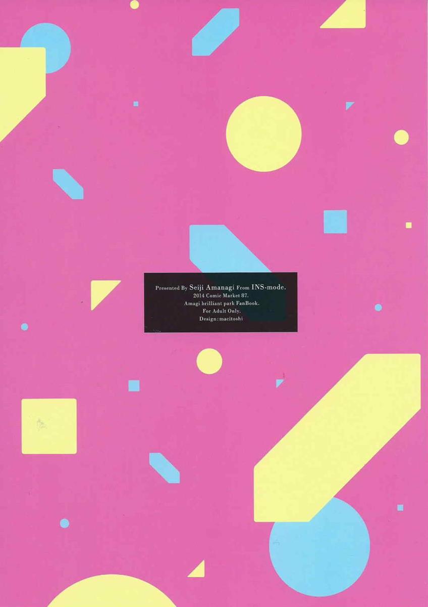 ブリリアントセックス ブリリアントセックス