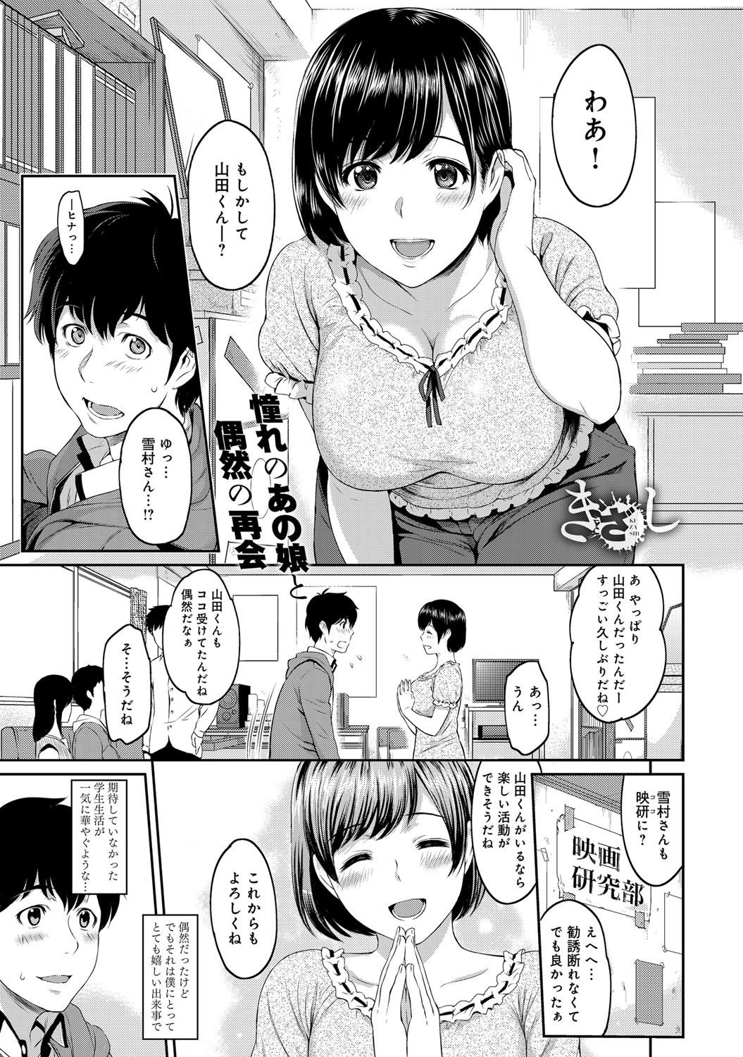 キザシCh。 1-6 キザシCh。 1-6