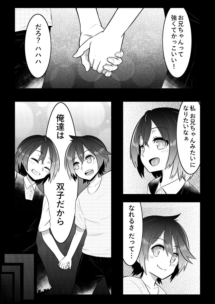 おとしごろ おとしごろ