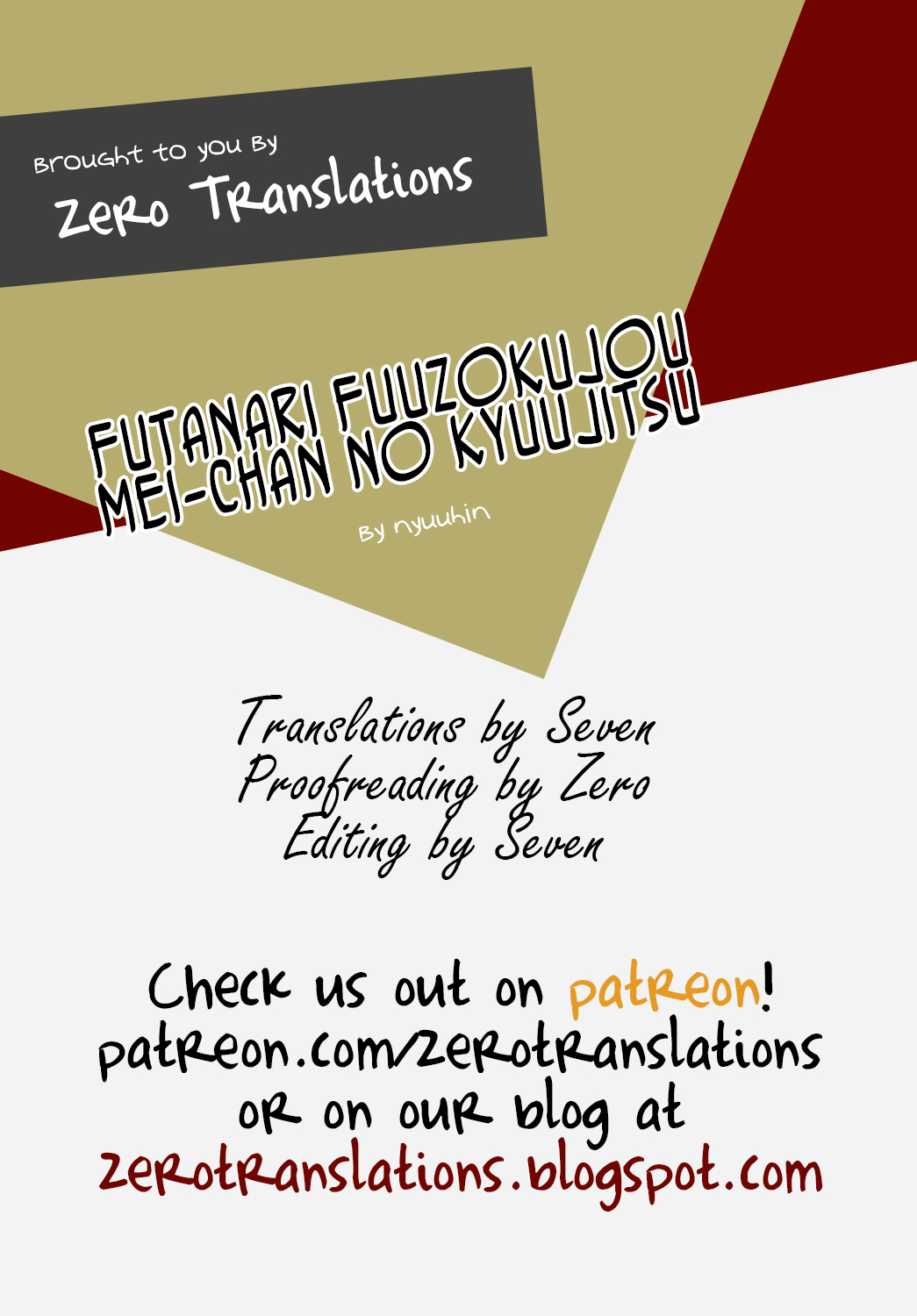 ふたなりふたなりメイちゃんの執事