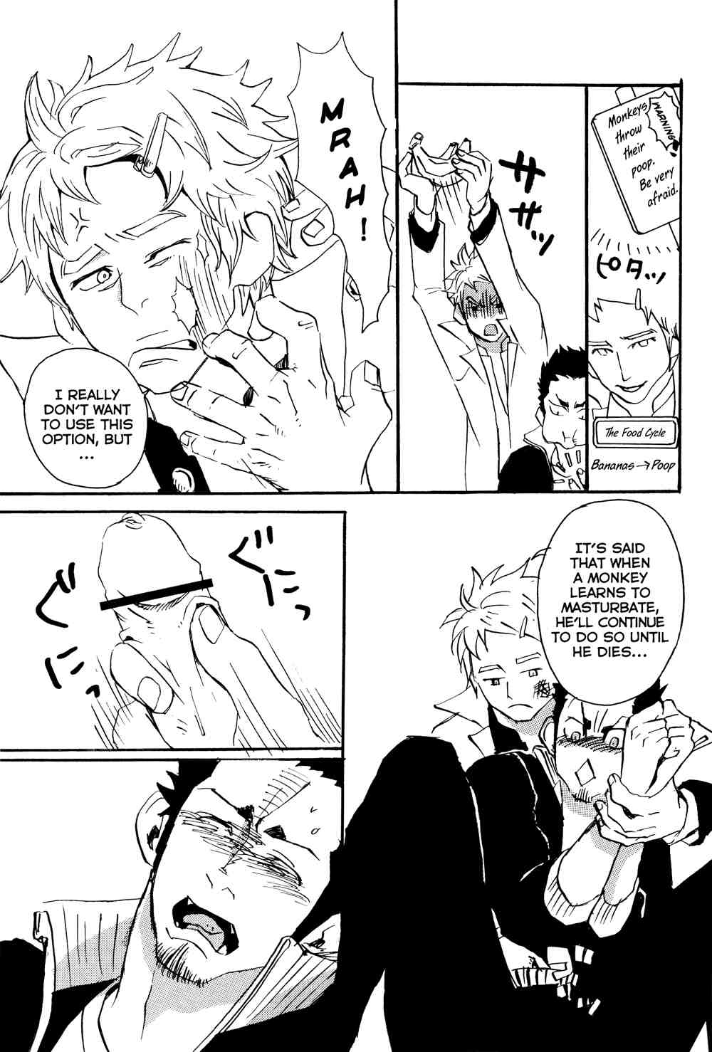 ファンキーモンキー先生 ファンキーモンキー先生