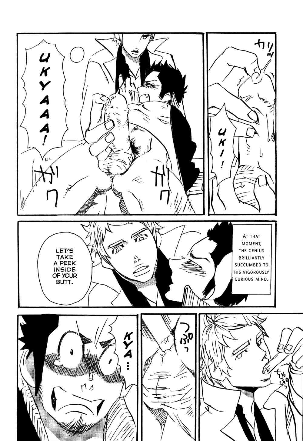 ファンキーモンキー先生 ファンキーモンキー先生