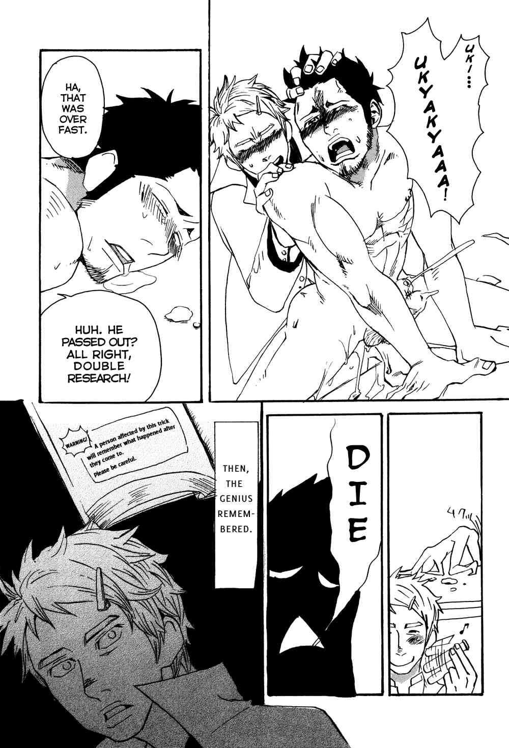 ファンキーモンキー先生 ファンキーモンキー先生