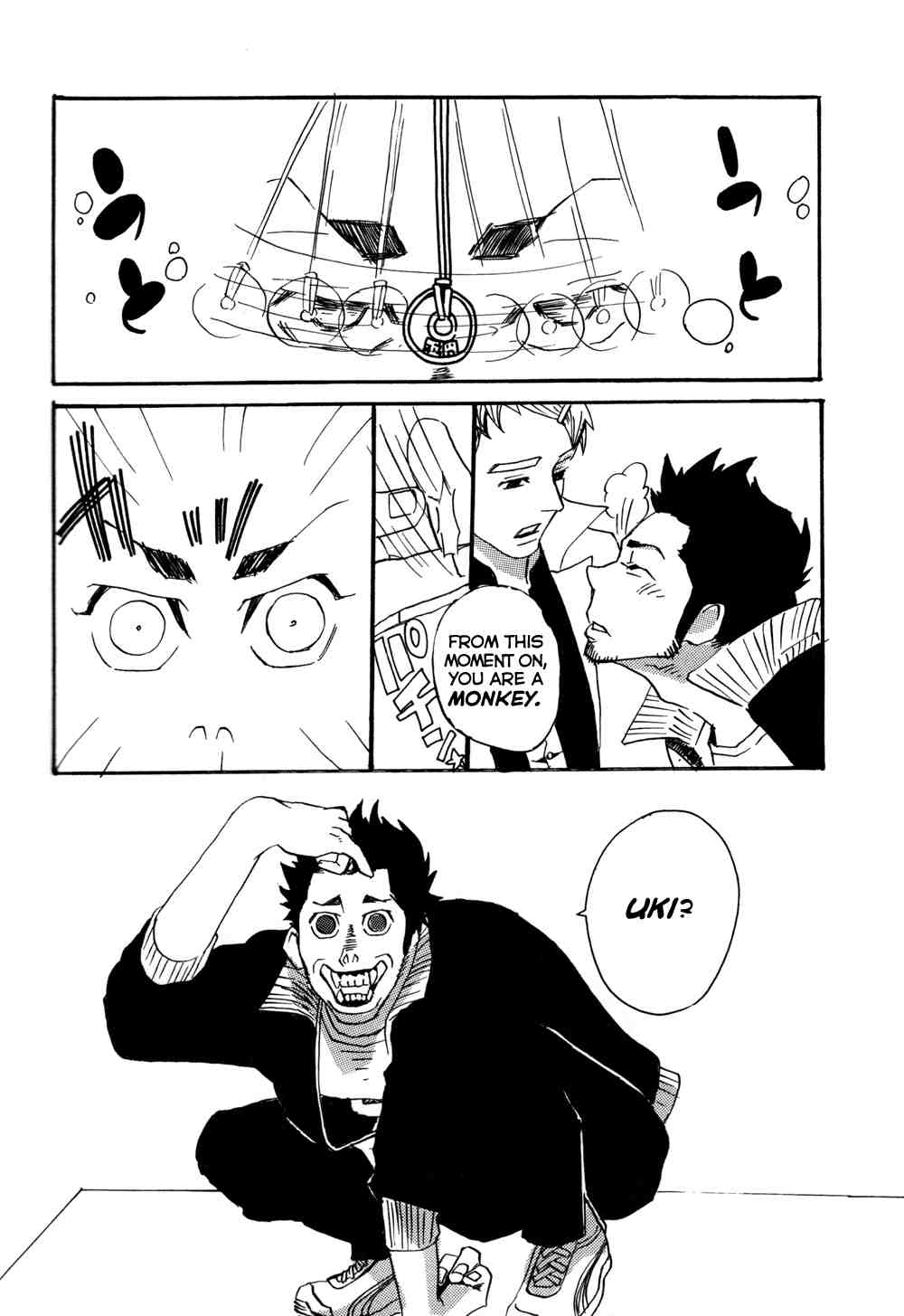 ファンキーモンキー先生 ファンキーモンキー先生