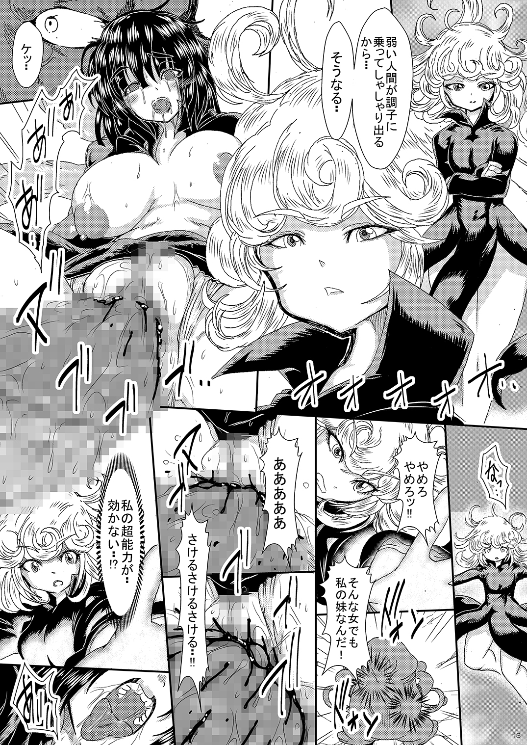 IN RAN-WOMEN Kairaku ni Ochiru Shimai