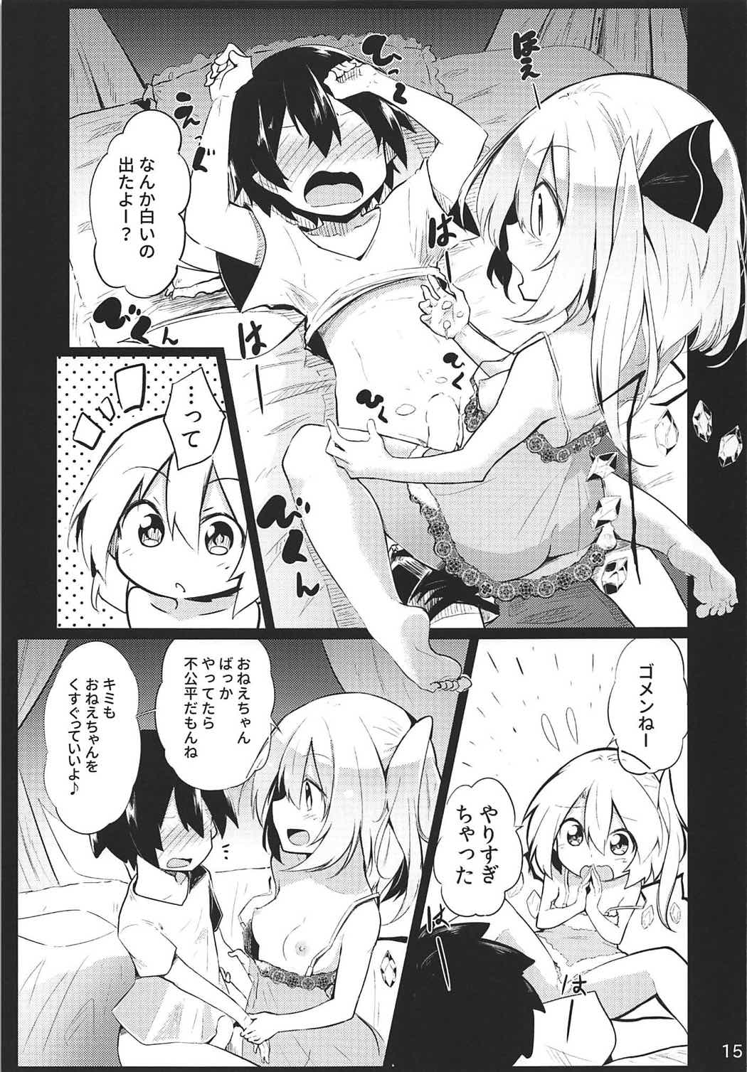 フランオネちゃんってよばなきゃミー