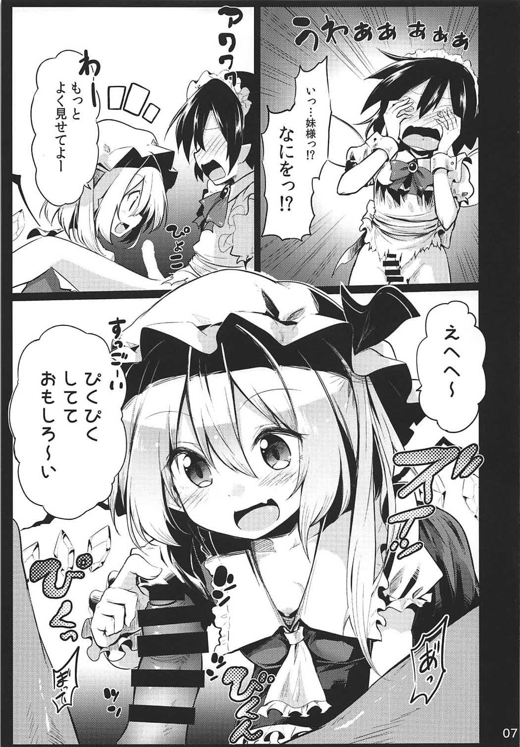 フランオネちゃんってよばなきゃミー