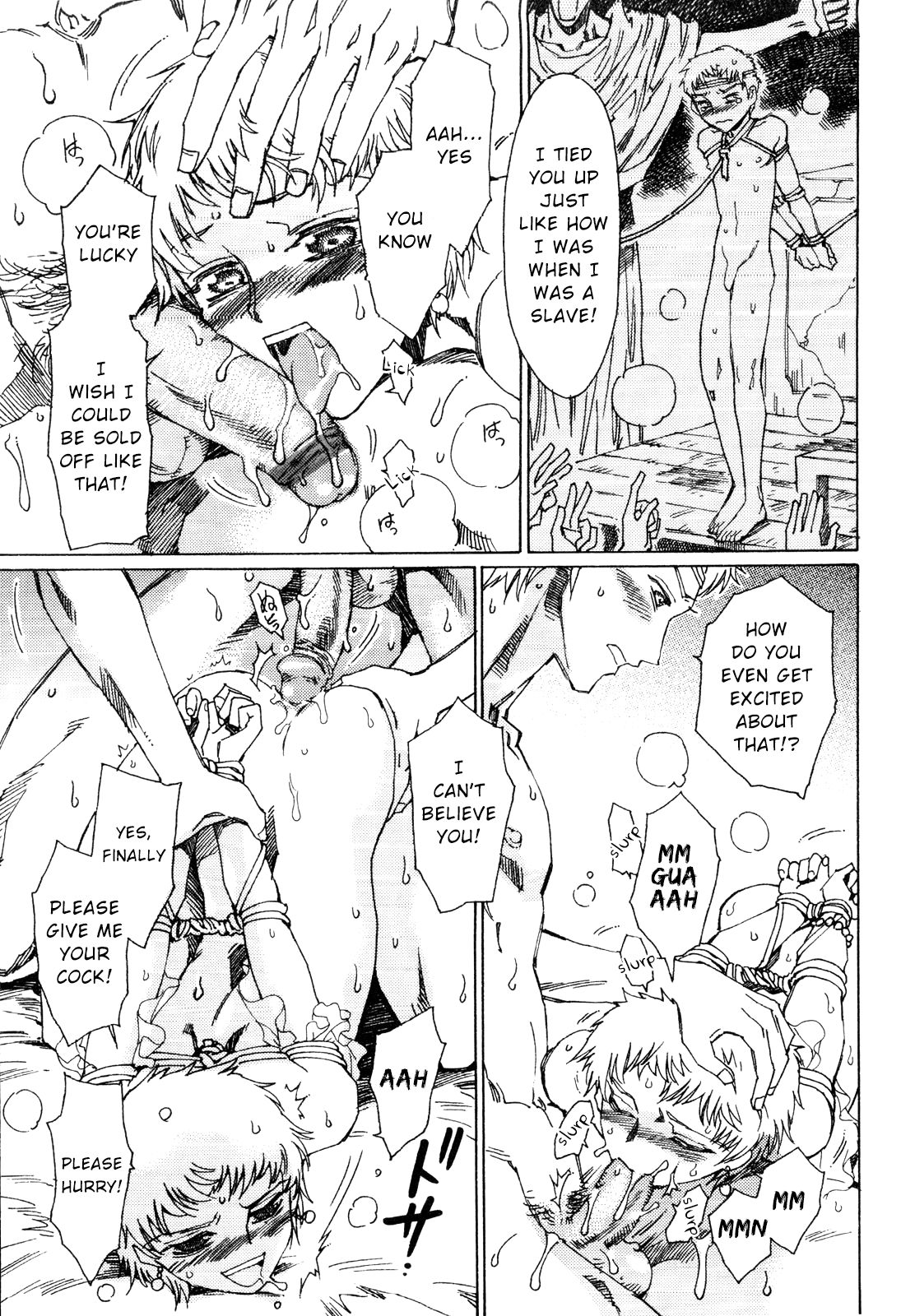 ヘリオガバルス{ショタチャン}