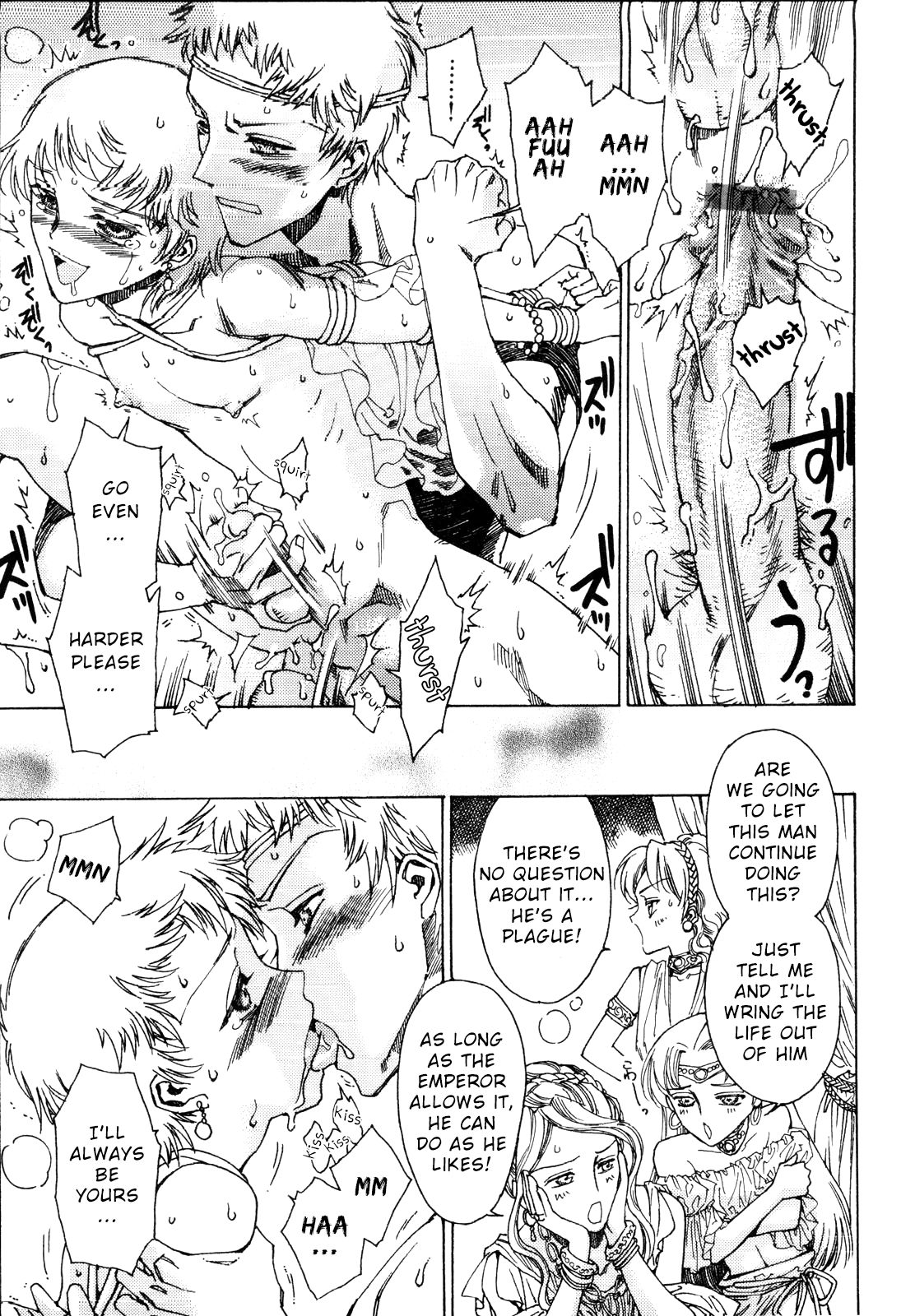 ヘリオガバルス{ショタチャン}