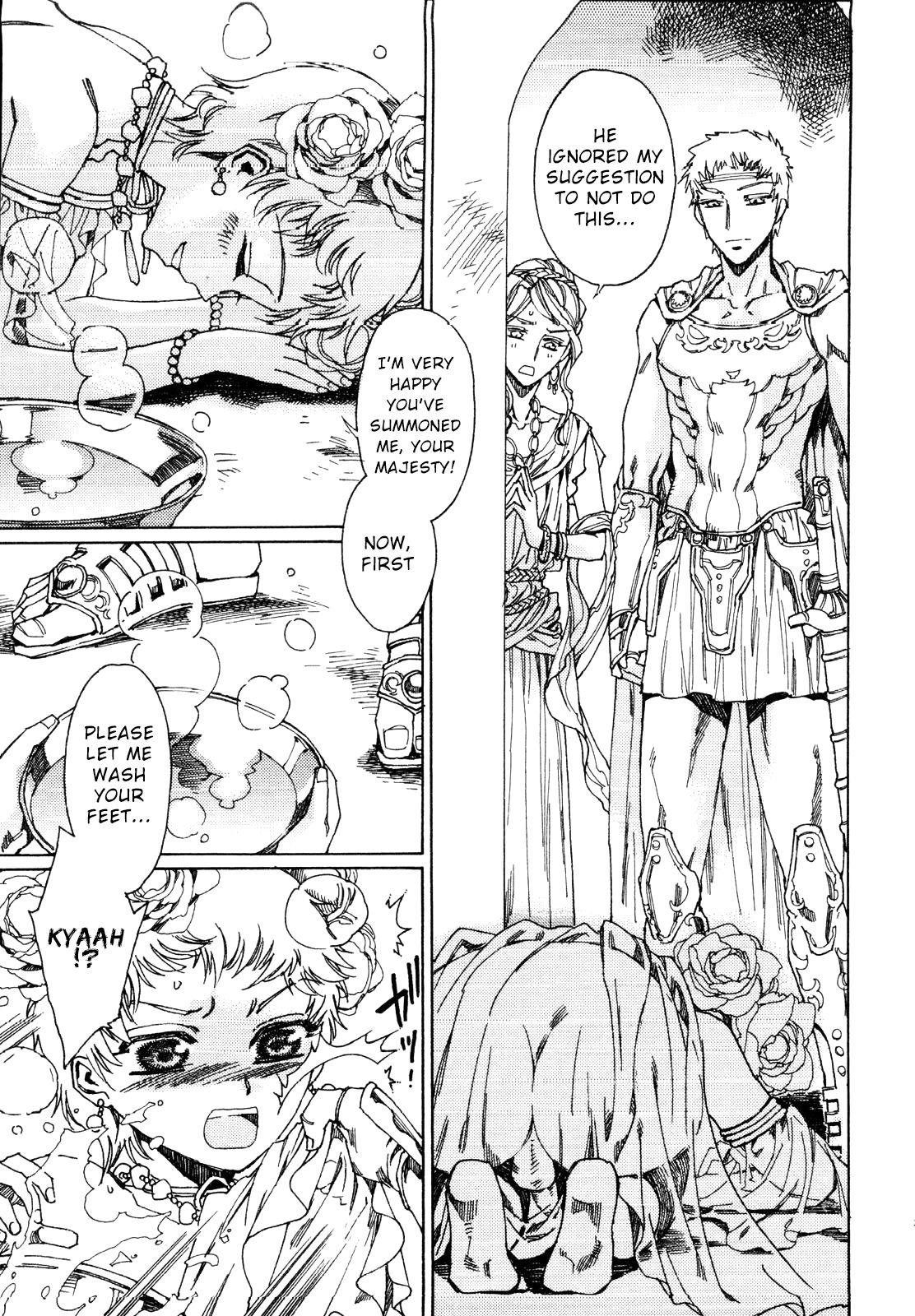 ヘリオガバルス{ショタチャン}