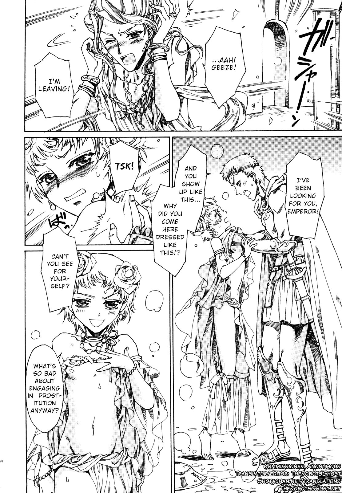 ヘリオガバルス{ショタチャン}