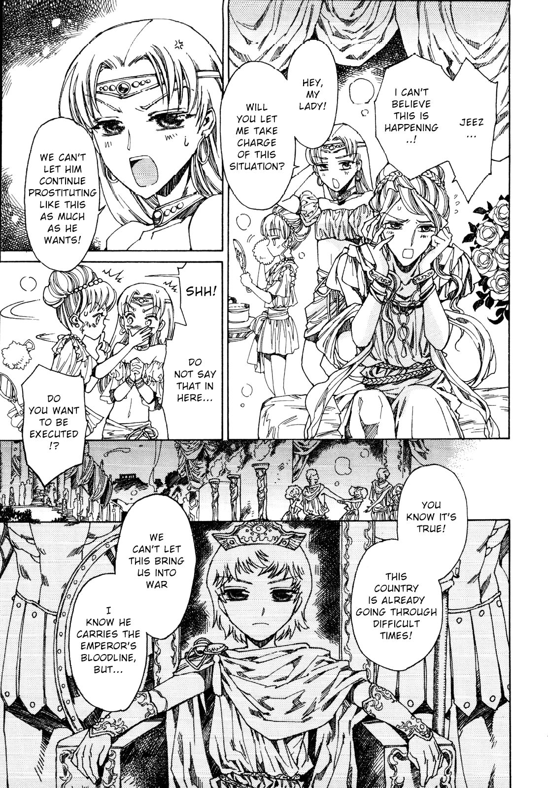 ヘリオガバルス{ショタチャン}