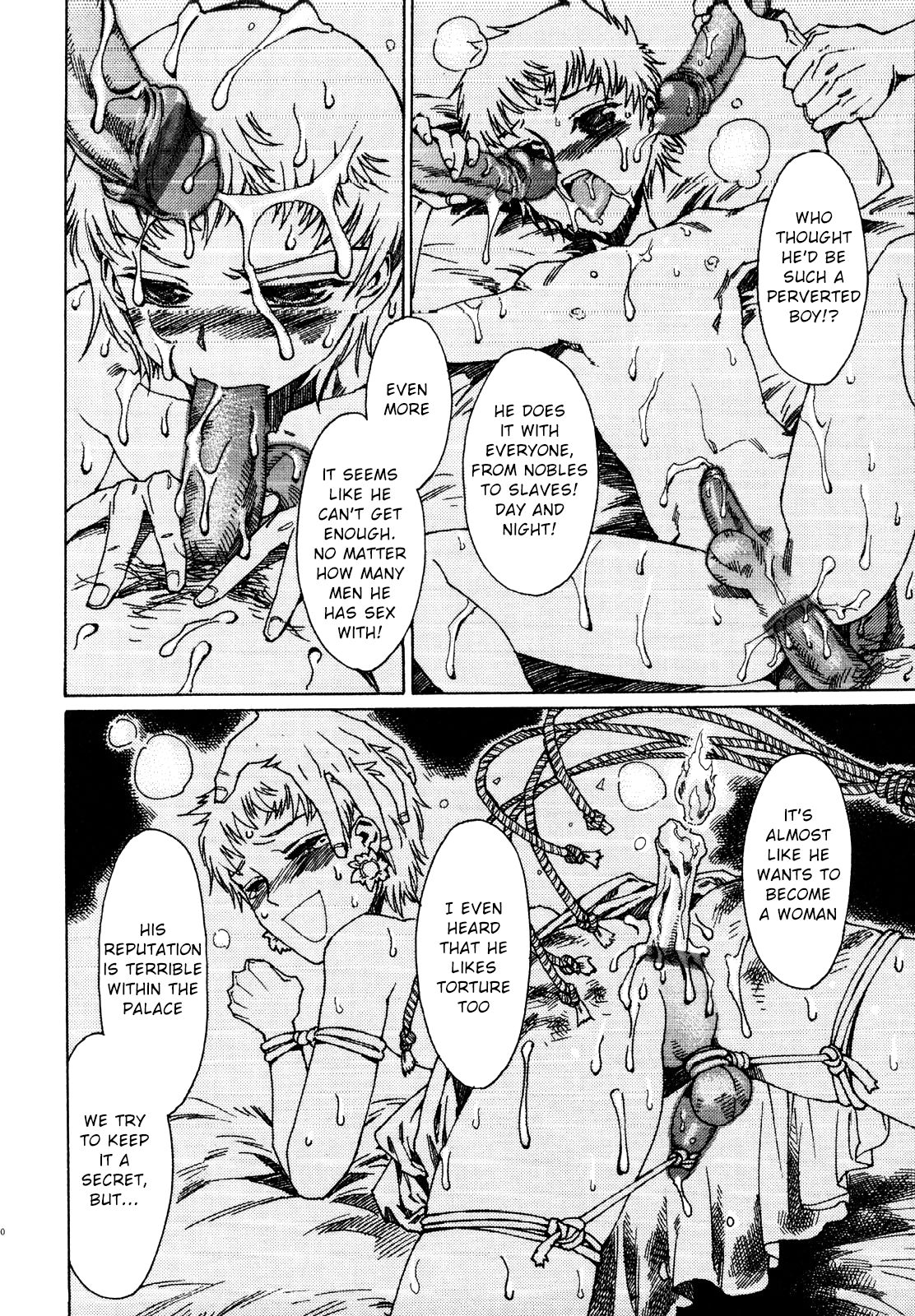 ヘリオガバルス{ショタチャン}