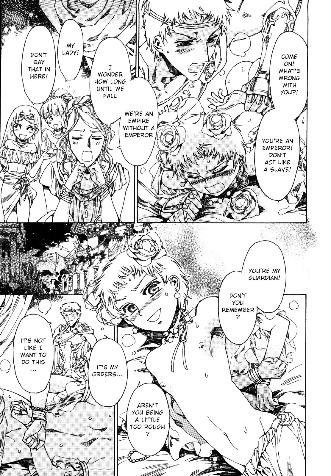 ヘリオガバルス{ショタチャン}