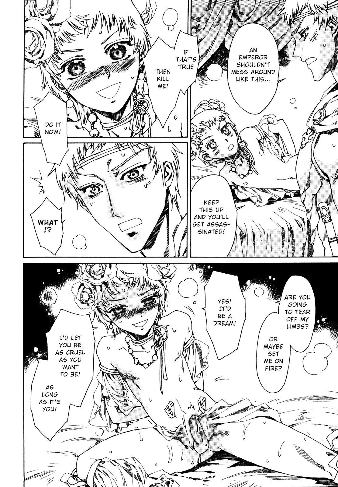 ヘリオガバルス{ショタチャン}