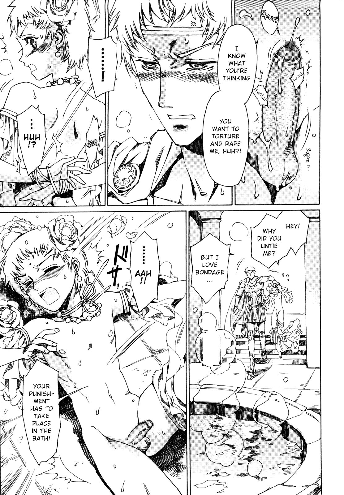 ヘリオガバルス{ショタチャン}