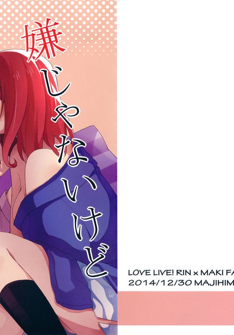 ジャナイケドイヤ|私はそれに興味がないと言っているのではありませんが ジャナイケドイヤ|私はそれに興味がないと言っているのではありませんが