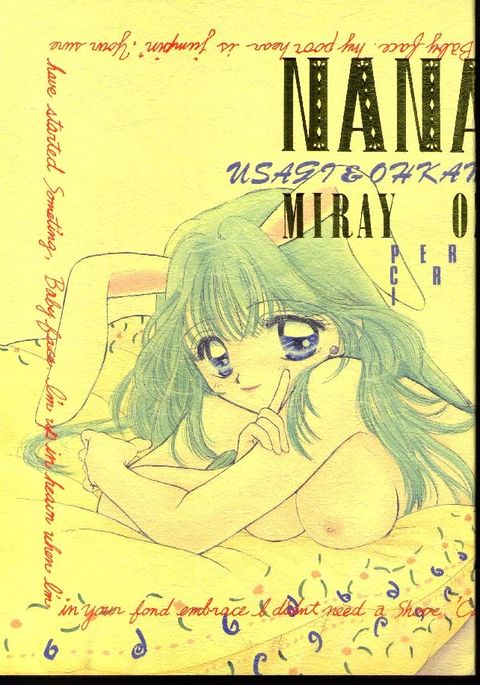 ナナナ3 ナナナ3