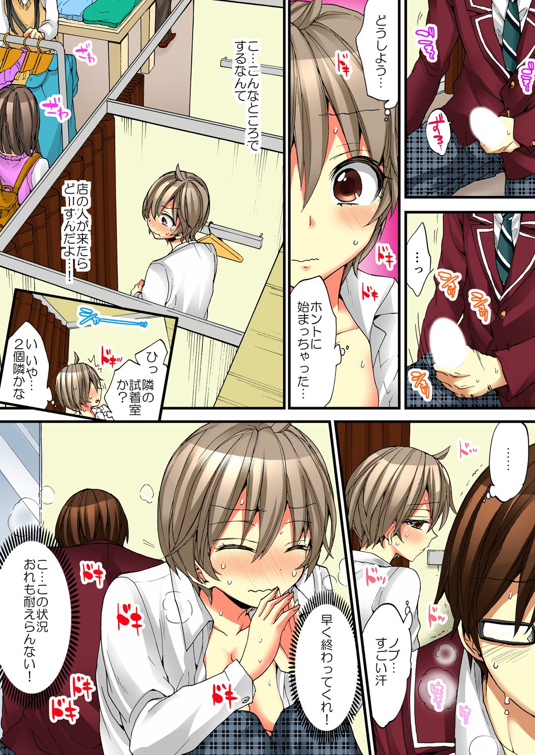 おんなのからだでいきすぎてやばい！ 5