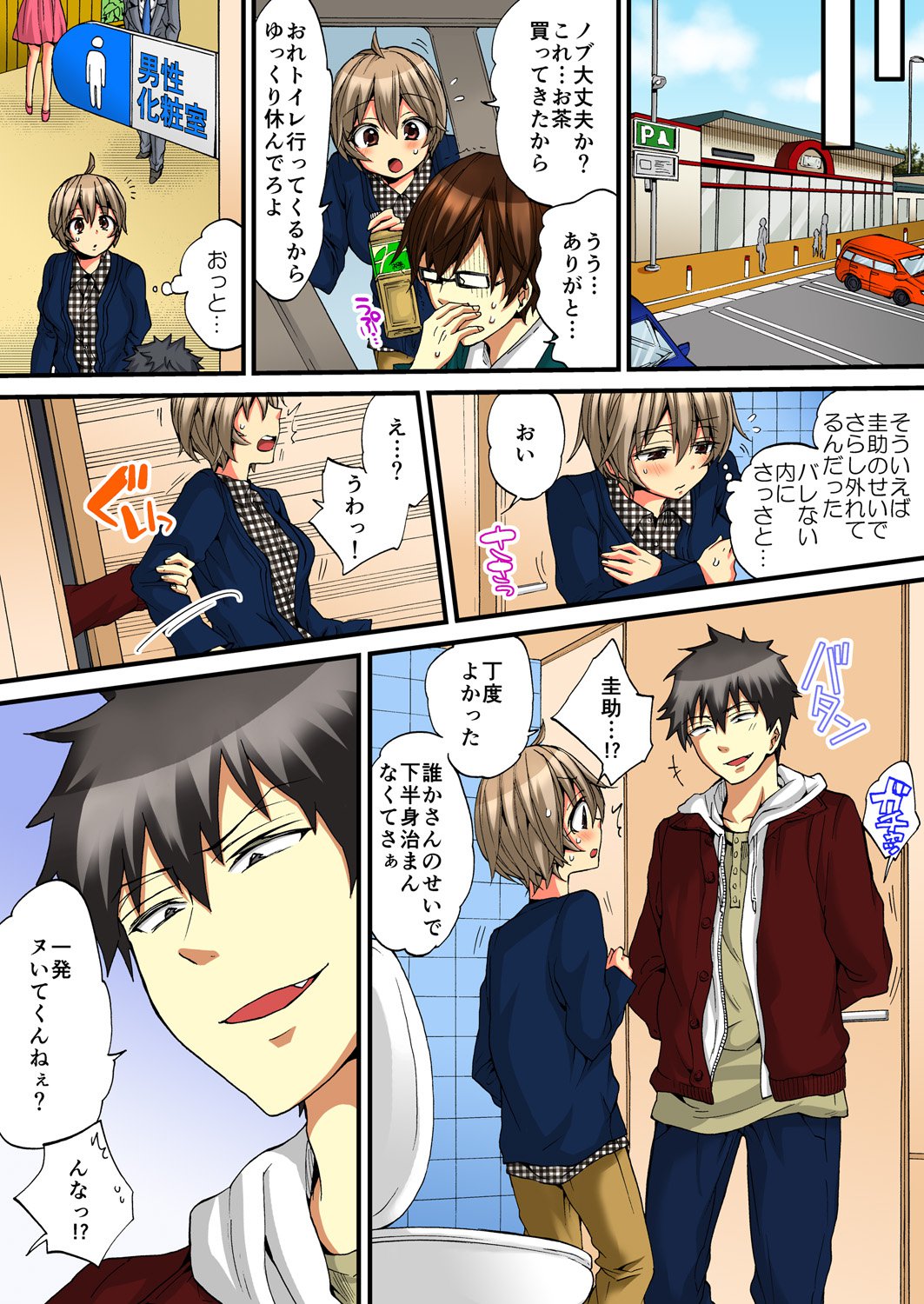 おんなのからだでいきすぎてやばい！ 5