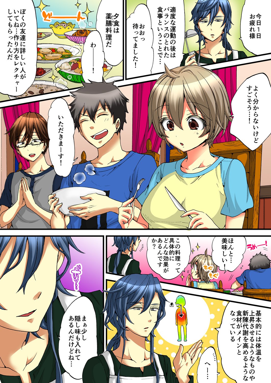 おんなのからだでいきすぎてやばい！ 5