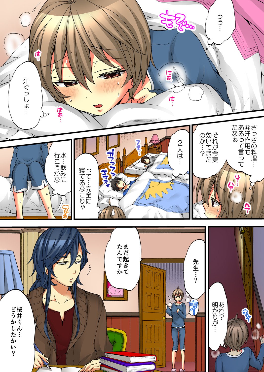 おんなのからだでいきすぎてやばい！ 5