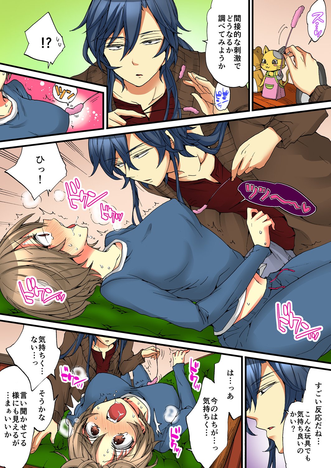 おんなのからだでいきすぎてやばい！ 5