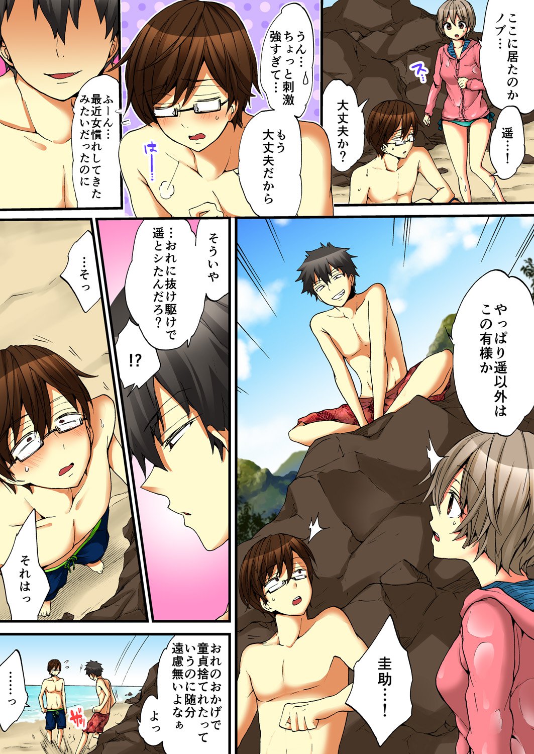 おんなのからだでいきすぎてやばい！ 5