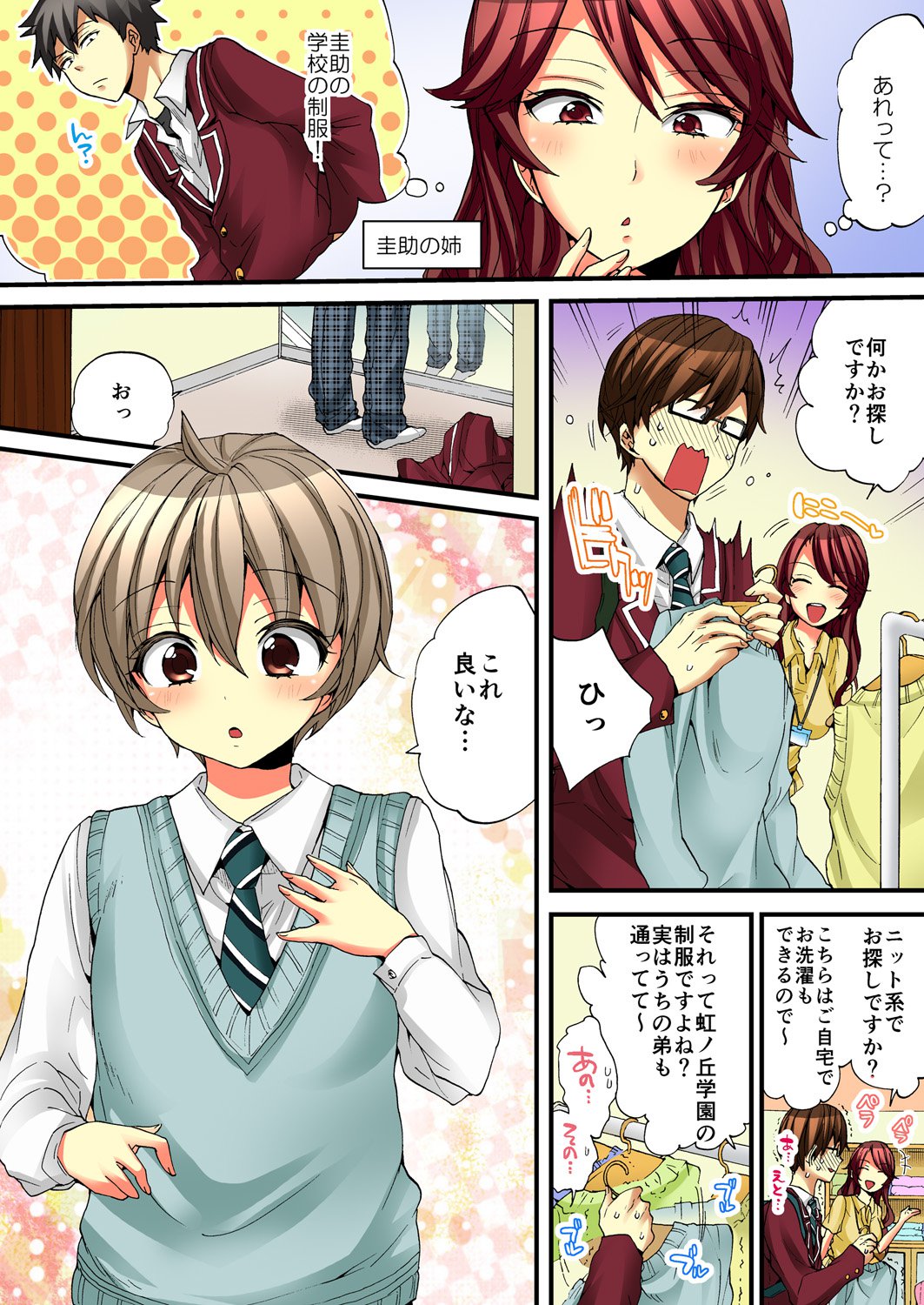 おんなのからだでいきすぎてやばい！ 5